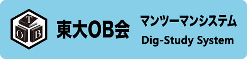 TOB One-on-One DIG-STUDY SYSTEM - English Cource
